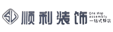 常德汉寿县顺利整装公司