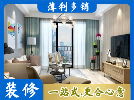 常德汉寿县新房装修