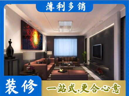 常德汉寿县客厅吊顶装修
