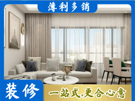 常德汉寿县装修价格