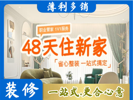 常德汉寿县新房整装