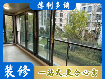 常德汉寿县阳台封窗