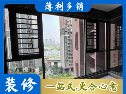 常德汉寿县装修封窗