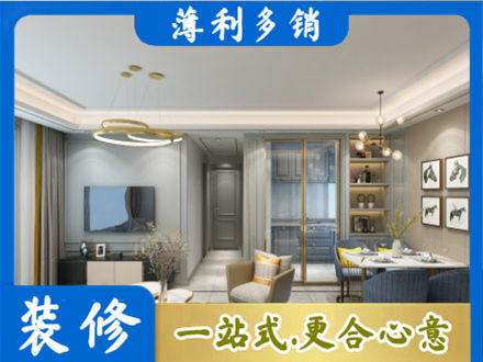 常德汉寿县装修公司19.jpg