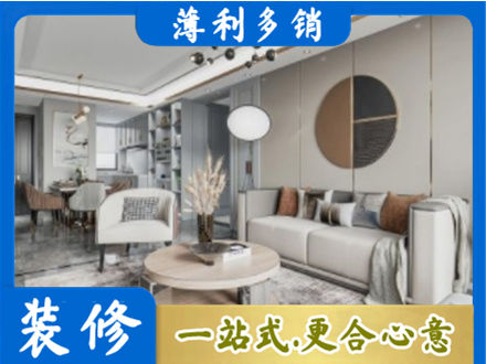 常德汉寿县装修公司5.jpg